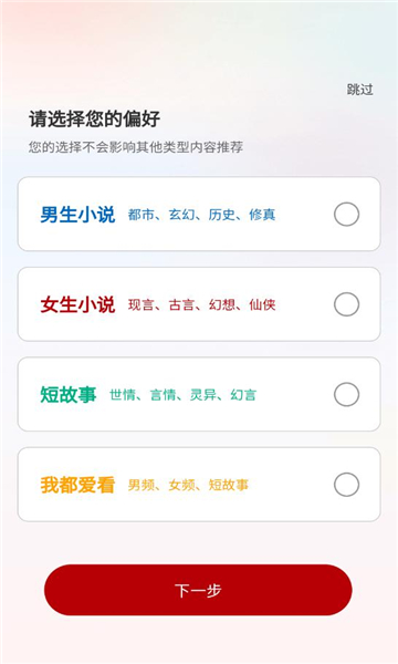 月下追书免费版图3