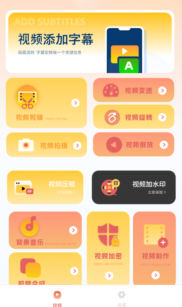 密码视频app