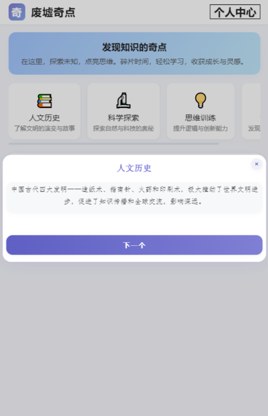 废墟奇点app图2