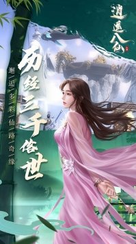 逍遥八仙最新版图2