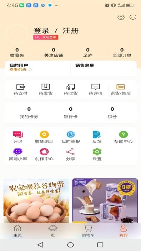 星尤app图2