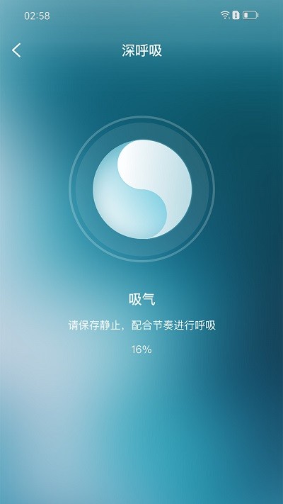 智者助眠app图1