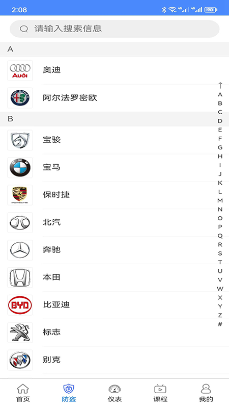 辉煌车钥匙app图2