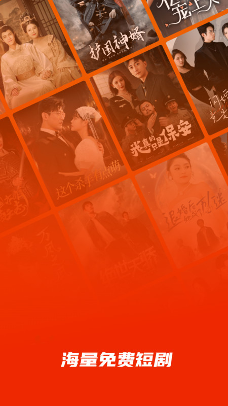 看个免费短剧app图2