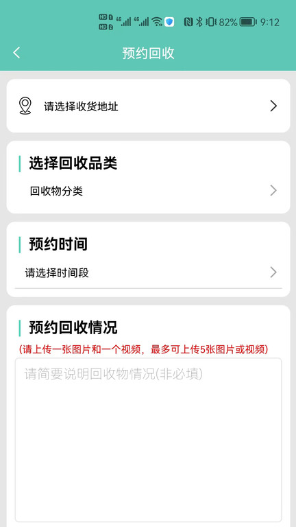 城鱼回收app图3