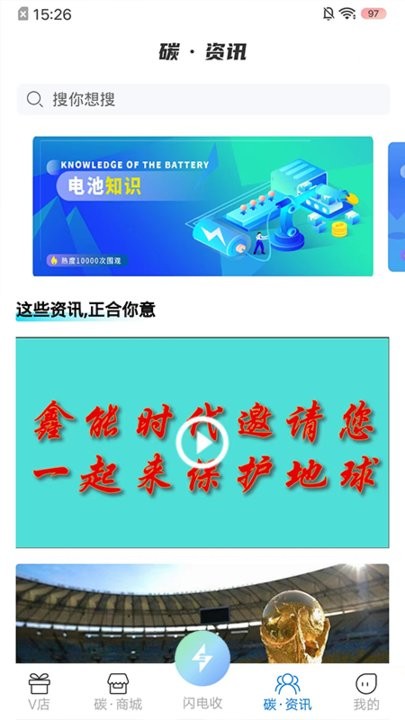 闪电收手机app图2