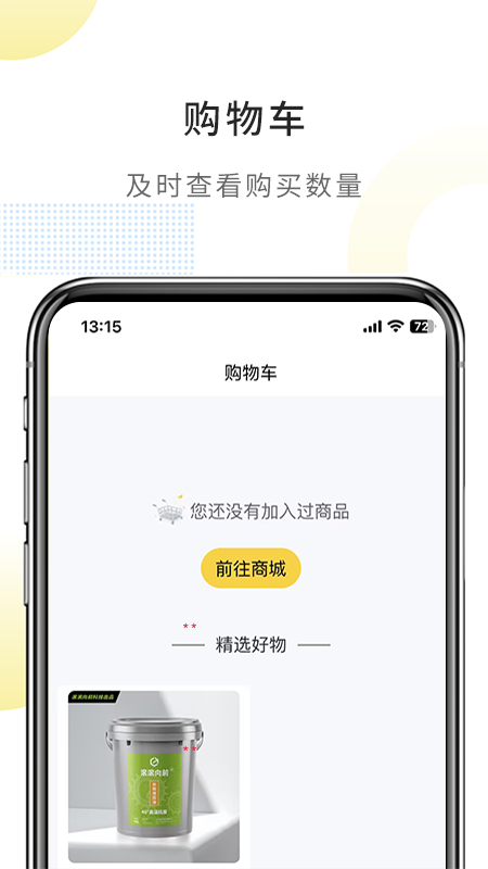 滚滚向前官方版图2
