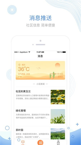 掌居宝物业版图1