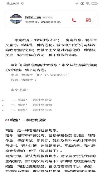 晨蕴客源软件图3