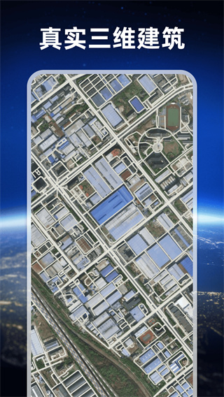 高清航拍卫星地图