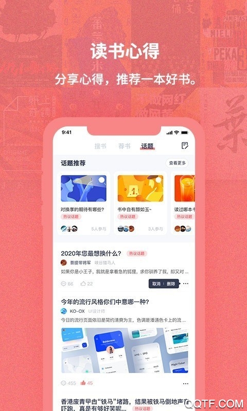 换享以物换物app图2
