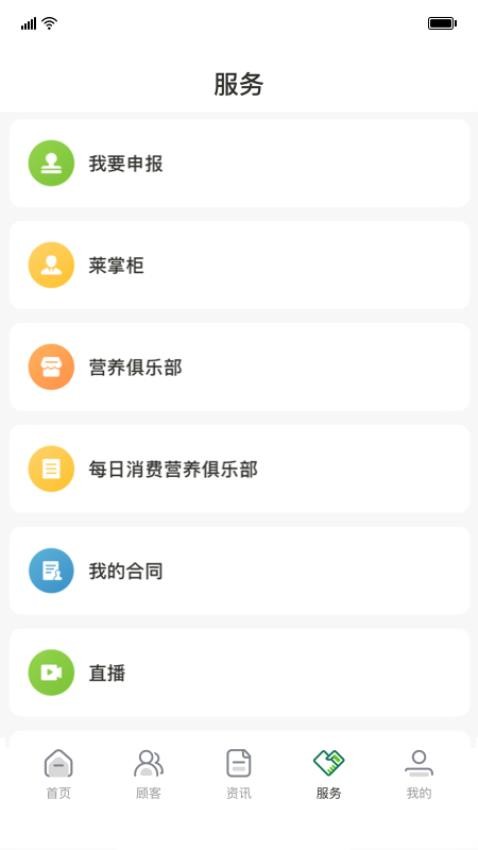 莱聚app图2