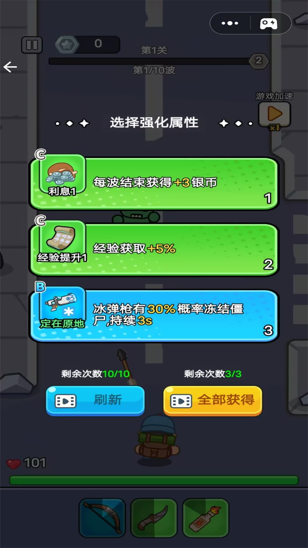 闯关速通日志游戏图3