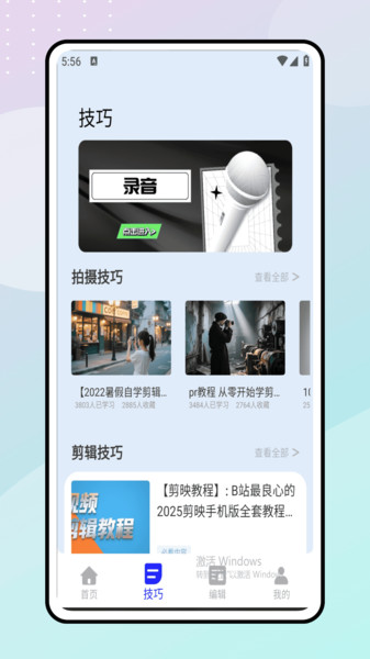 卡卡视频剪辑app图2