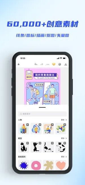 天工新余app图1