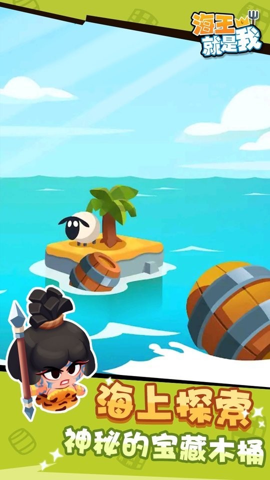 海王就是我游戏图2