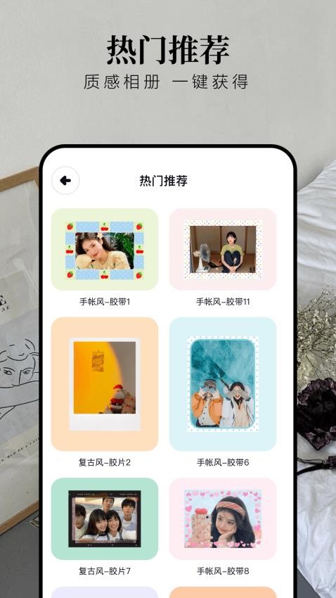 炫图APP图3