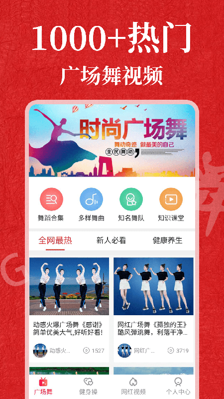 轻松学跳舞app图2