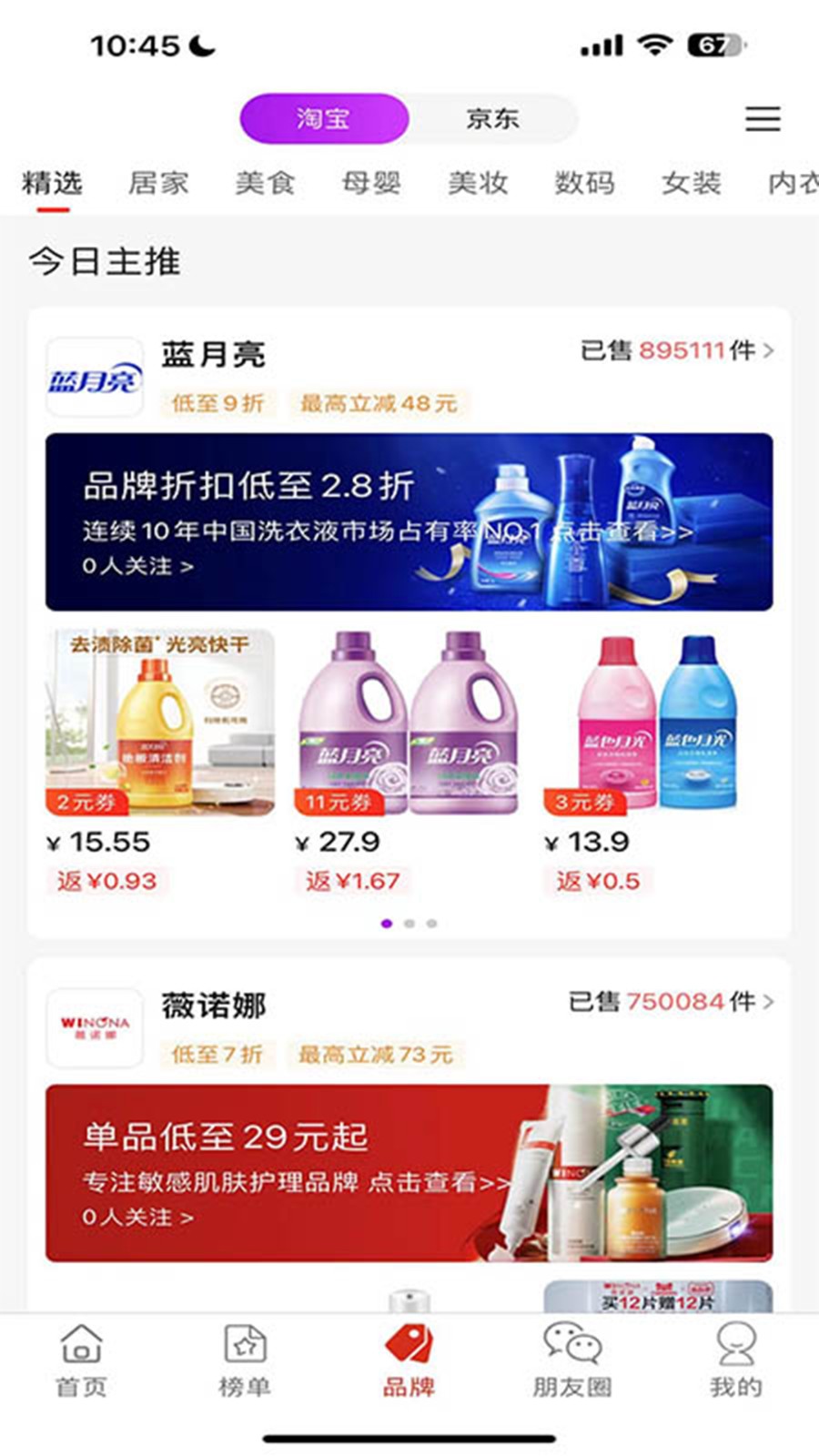 袋鼠生活app
