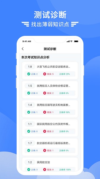 考拉飞行app图2