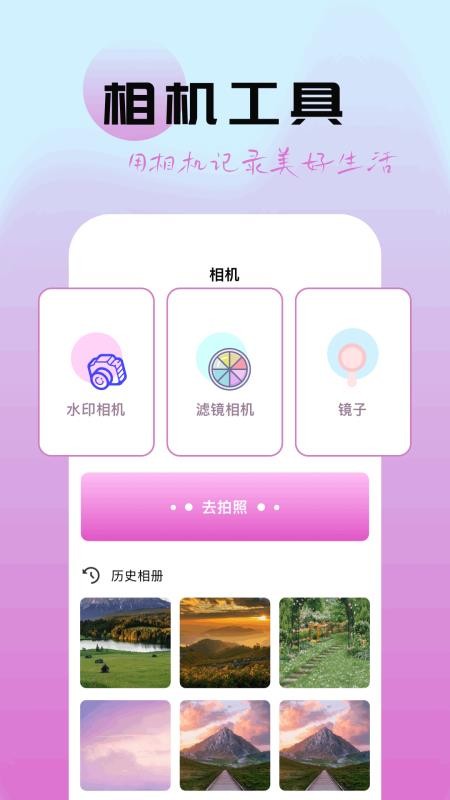 图灵精修app图1
