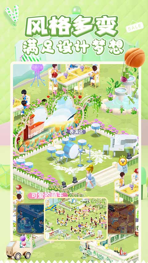 中餐厅游戏图1