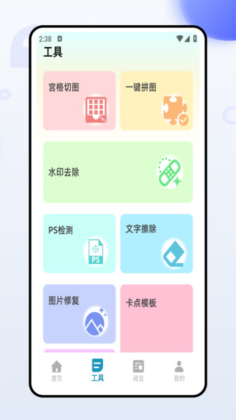 图片制作工厂app