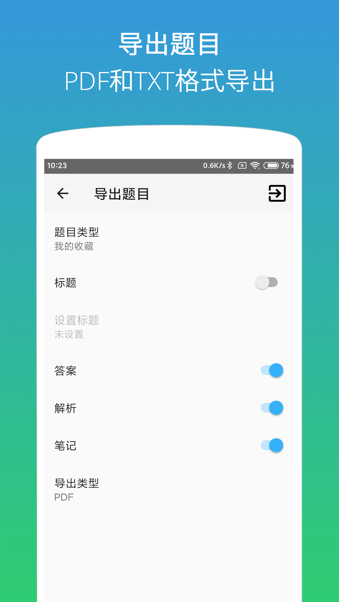 计算机二级office题库app图4
