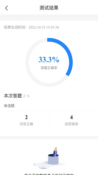 基金从业考试宝典app图1