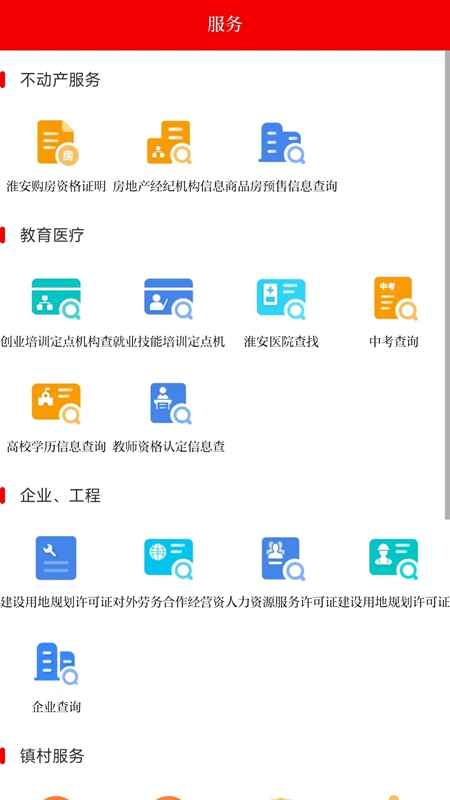无线清江浦官网版图1