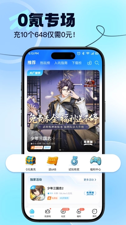 零氪手游最新版图4
