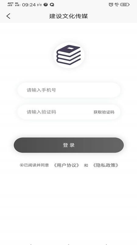 建设文化传媒app图3