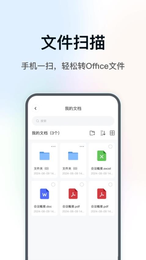 DeePAI扫描大师app