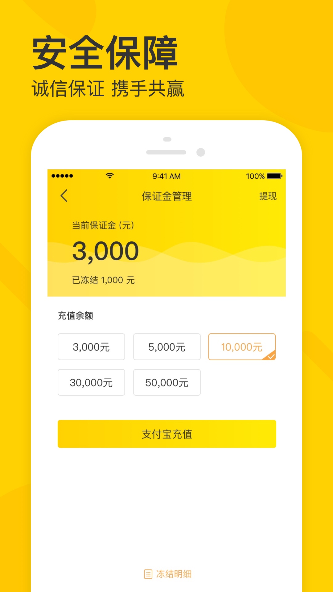 卖家宝app图2