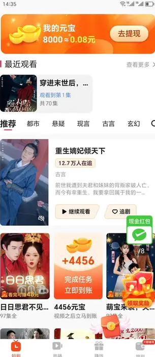 静澜书影app图3