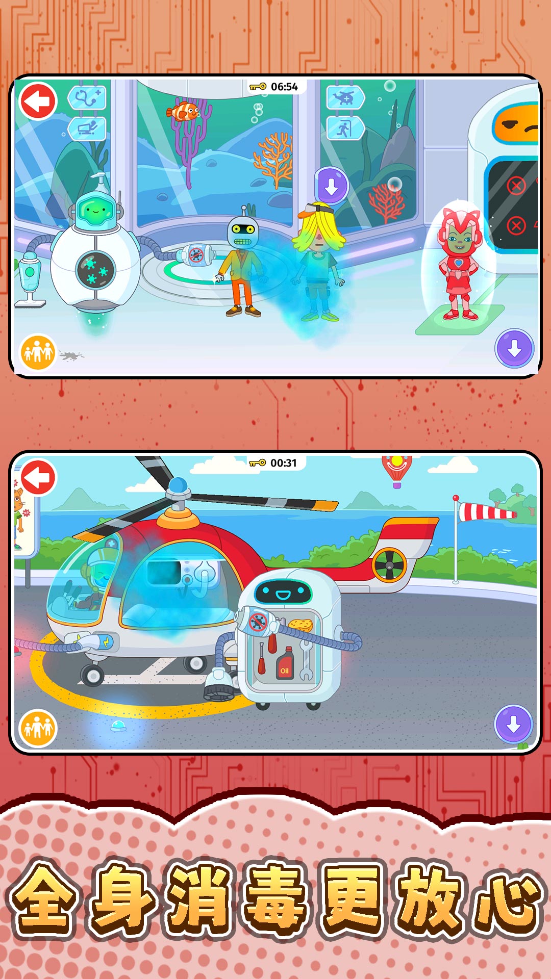 未来都市模拟器游戏图1