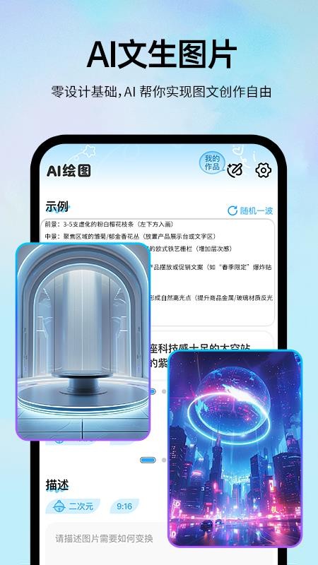 AI一键视频成片app图1