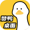 赞鸭桌面app图标