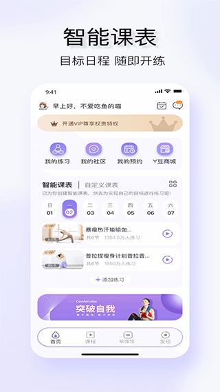 YUREN瑜伽app图2