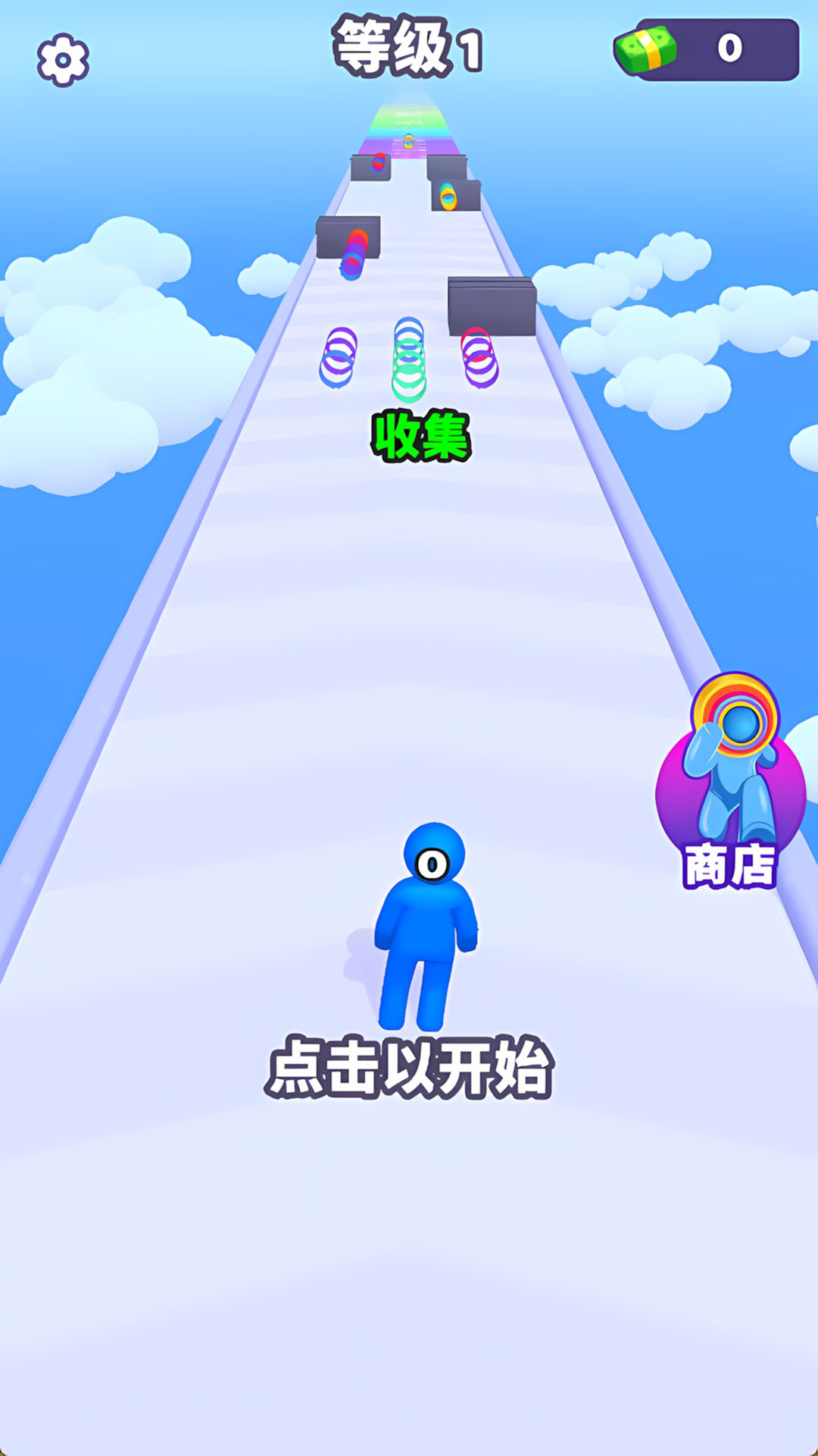 奔跑叠圈游戏图3