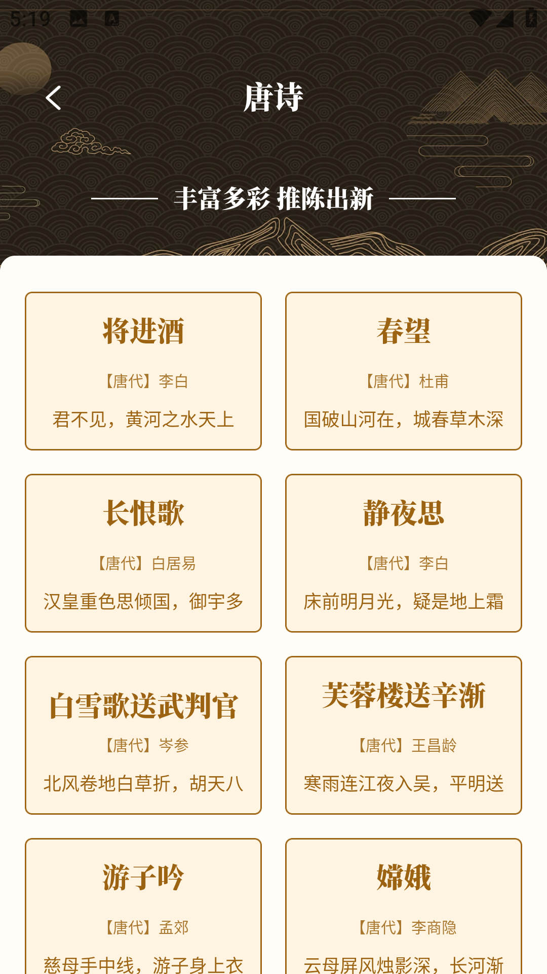 诗歌合本官方版图2