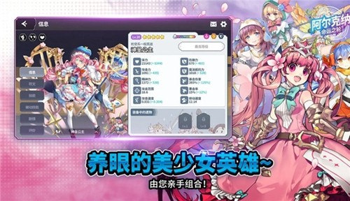 阿尔克纳:命运手机版图3