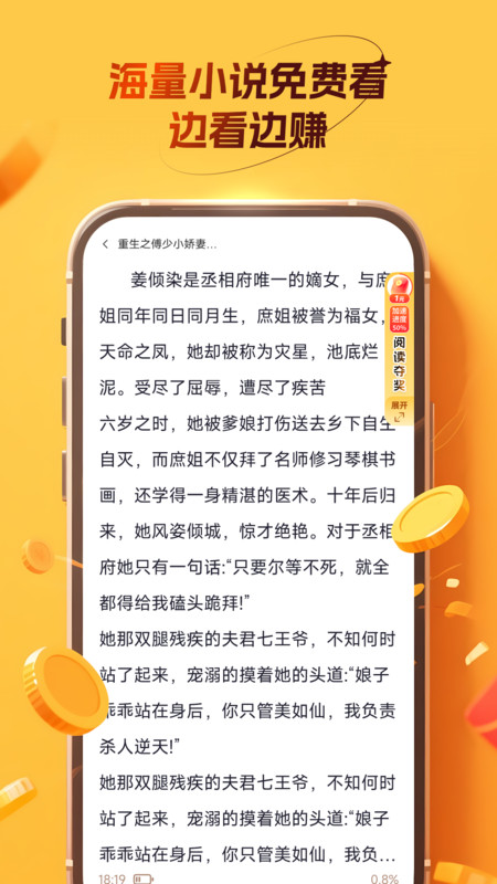 玩赚小故事app图1