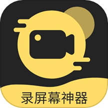 录屏剪辑神器软件图标
