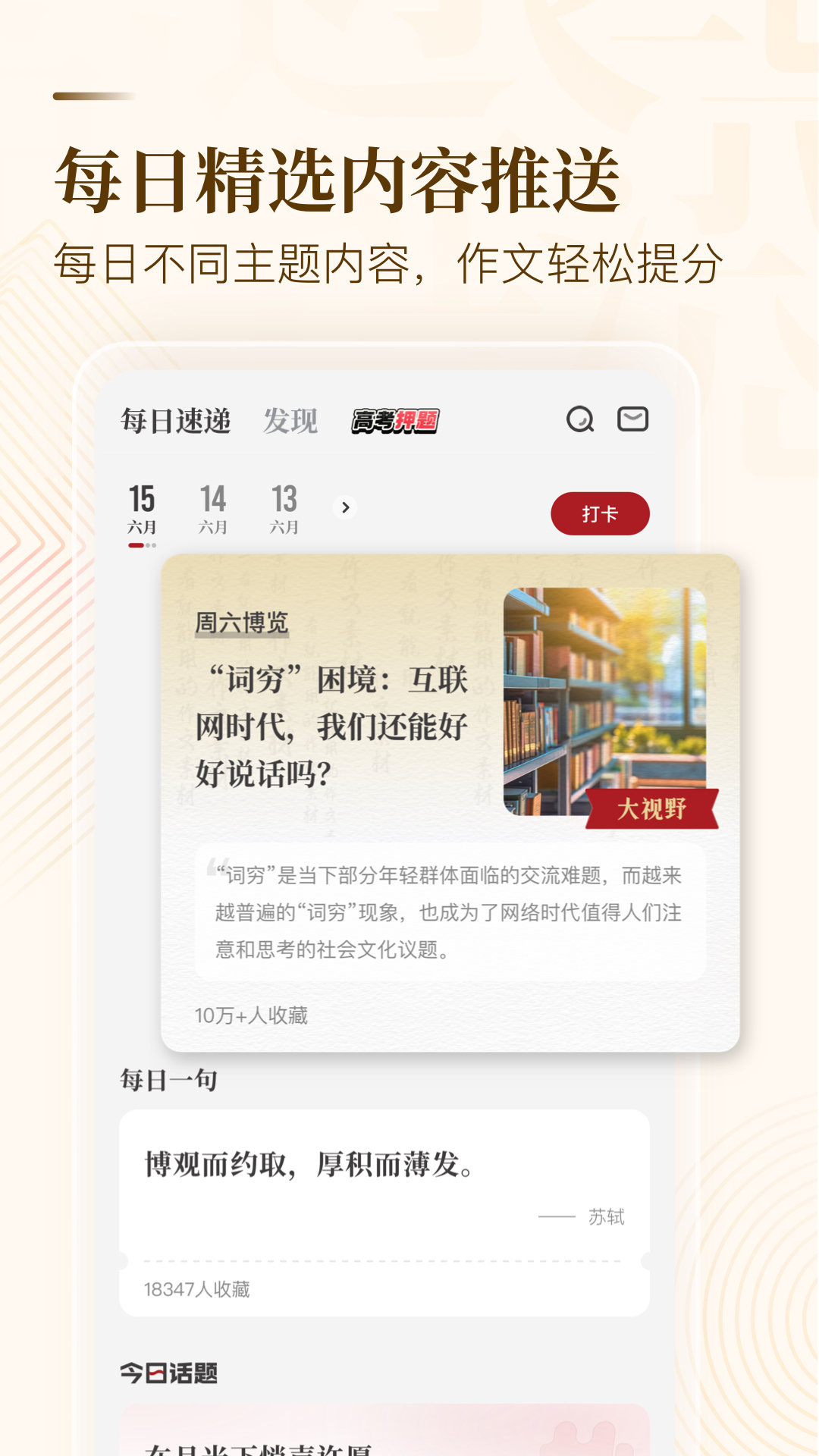 纸条app图1