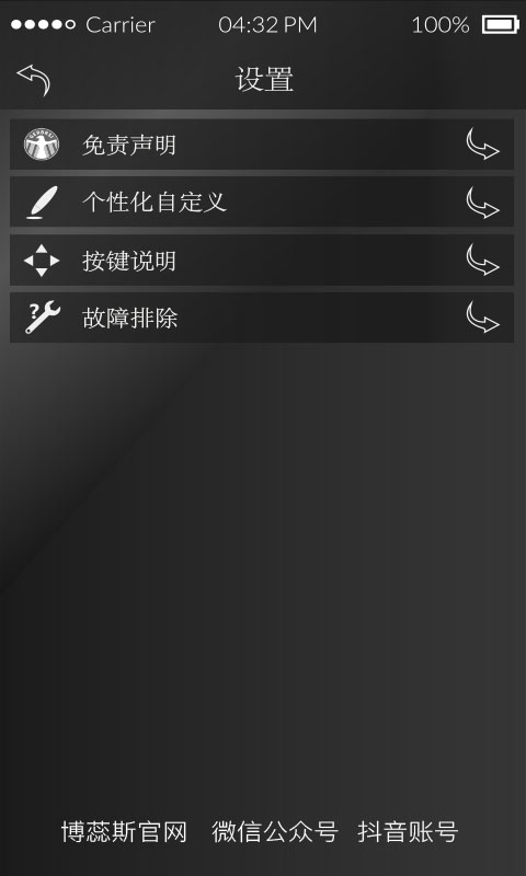 博蕊斯app