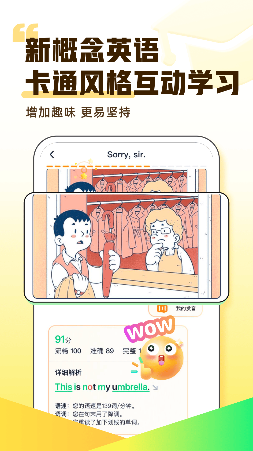 完美英语app图1