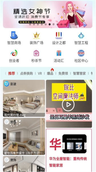 智科城app图2