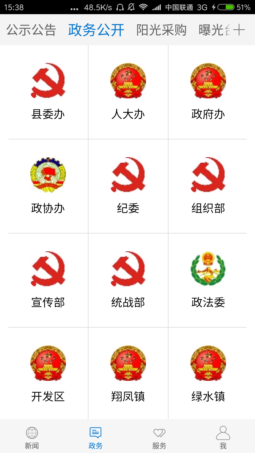 云上来凤app图1