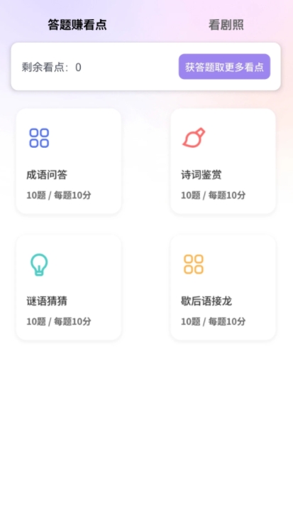 半夏剧场app图4